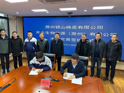 滁州市首例水权交易成功签约_滁州市水利局