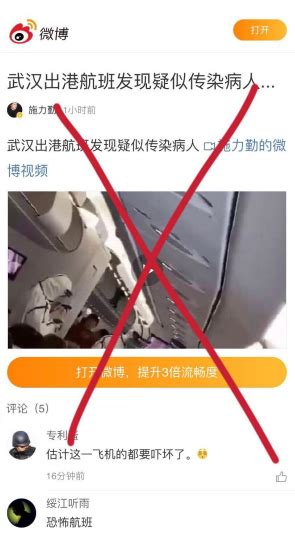 辟谣！武汉出港航班发现疑似传染病人？天河机场通报来了