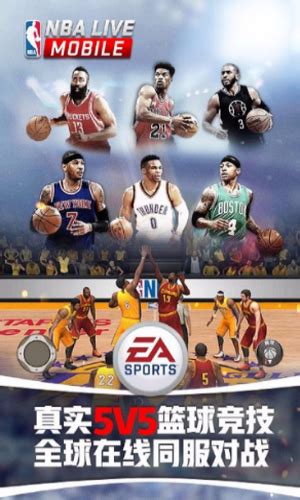 手机NBA游戏哪款好玩4款NBA游戏推荐_华夏商财网