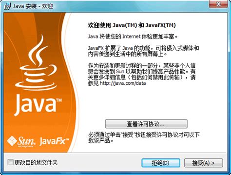 Download Java Runtime Environment 1.5.0.11 for PC
