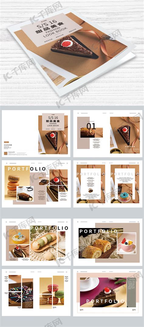 时尚品牌甜品美食画册海报模板下载-千库网