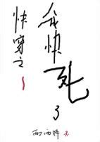 第一章 海棠春烬一 _《快穿之红尘愿》小说在线阅读 - 起点中文网