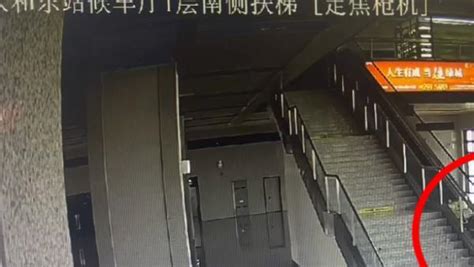 年近七旬老人高铁站扶梯上摔倒，民警5秒按下紧急制动按钮_凤凰网视频_凤凰网