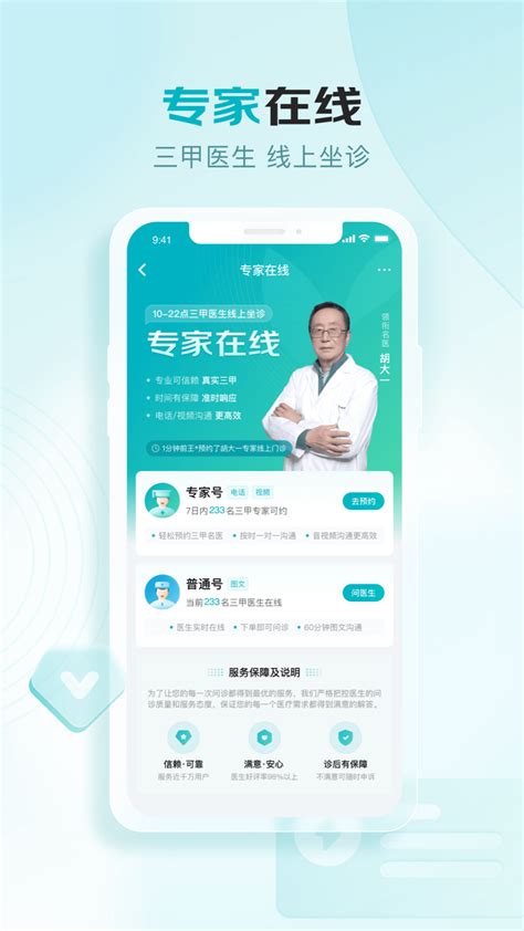京东健康app下载手机版-京东健康大药房3.2.2 安卓版-东坡下载