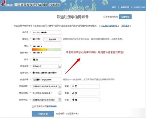 如何在学历信息查询网上查询自己的学历信息_湖南师范大学自考