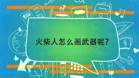 画个火柴人电脑版下载 画个火柴人官方最新PC中文正版免费下载安装_18183综合下载频道