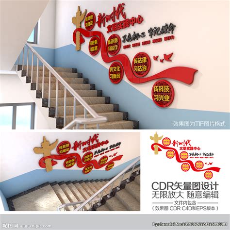党建楼梯文化墙设计图__广告设计_广告设计_设计图库_昵图网nipic.com
