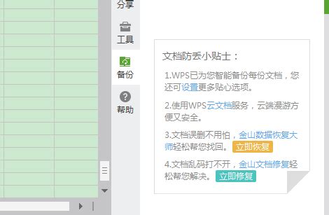 wps的备份文件在哪里（如何找到WPS自动备份的文件） | 说明书网