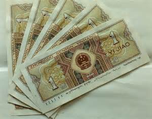 上海回收旧版纸币钱币金银币 收购第一二三四套人民币纪念钞连体钞_典藏网