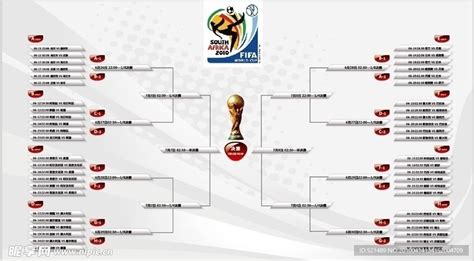 2010南非世界杯赛程表设计图__其他图标_标志图标_设计图库_昵图网nipic.com