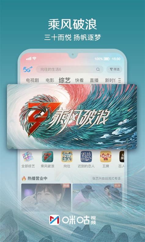 咪咕视频cba直播-咪咕视频看电视官方版app2022免费下载安装
