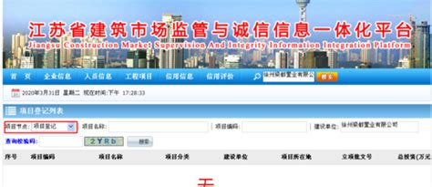 中国执行信息公开网查询个人信息方法 - 法律头条 - 律科网