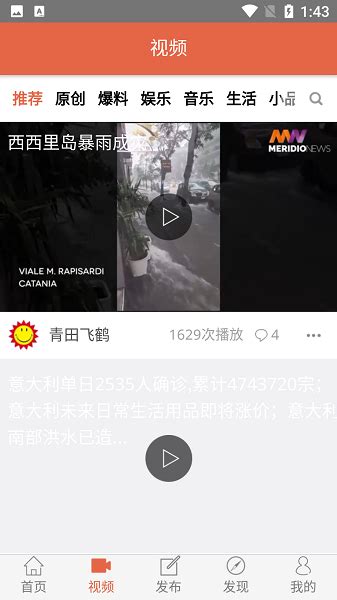 华人街app下载-华人街最新版下载v2.6.8 安卓版-极限软件园