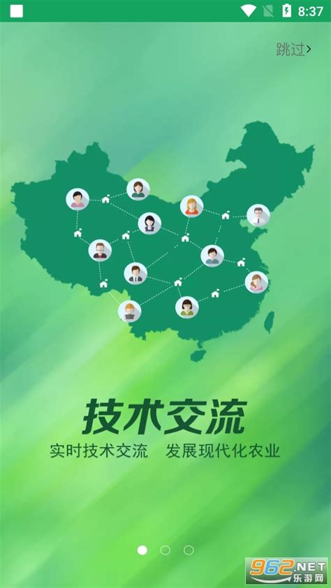 中国农技推广app苹果版下载-中国农技推广信息平台ios下载v1.5.0 iphone版-绿色资源网