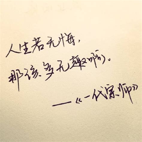 爱无悔非主流头像