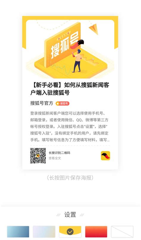 搜狐广告投放基本方式介绍