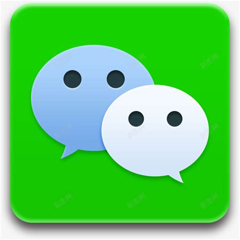 微信图图片