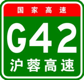 返程高峰还没过！G42沪蓉高速将迎来近20万台车_重庆频道_凤凰网