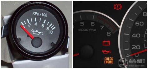 机油压力表怎么看 汽车机油压力表图解说明 - 有车就行