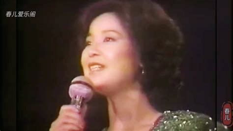你可知道我爱谁，邓丽君 , 1976,香港演唱会，经典歌曲_凤凰网视频_凤凰网