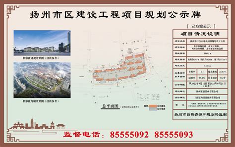 扬州市GZ319地块项目规划设计方案_扬州市自然资源和规划局