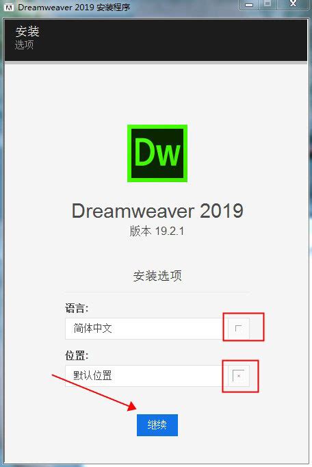 Dreamweaver 2020安装教程_dreamwear安装教程-CSDN博客