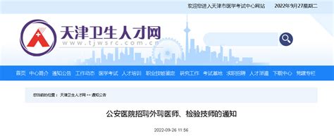 2022年上半年天津市机电工艺技师学院公开招聘工作方案（报名时间为7月4日至9日）