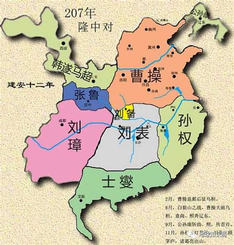 三国鼎立地图_三国鼎立的形势三角图 - 随意云