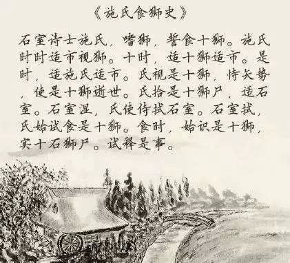千古奇文: 全文只有一个读音|文学园地|湖湘文化|湖南人在上海