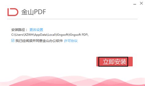 金山pdf怎样设置pdf文档页面缩放比例大小？-金山pdf设置pdf文档页面缩放比例大小的方法 - 极光下载站