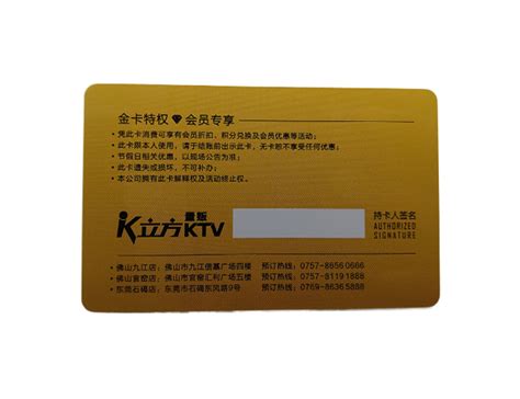 K立方量贩KTV会员卡-深圳市瑞飞得物联科技有限公司-智能芯片卡生产厂家