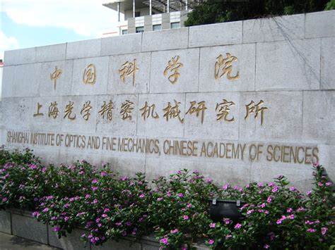 上海科技党建-厉害了！上海超强超短激光实验装置取得重大突破！