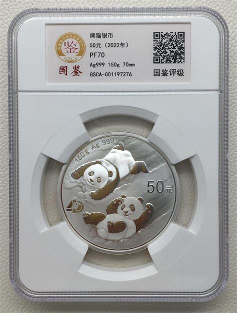 熊猫金银币是什么意思 熊猫金银币有收藏价值吗__赢家财富网