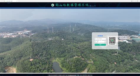 广东鹤山森林生态系统国家野外科学观测研究站
