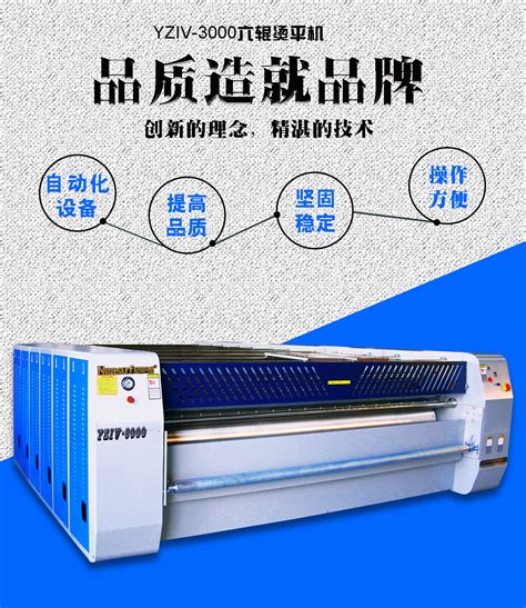 双棍槽式烫平机-上海美涤服装机械有限公司