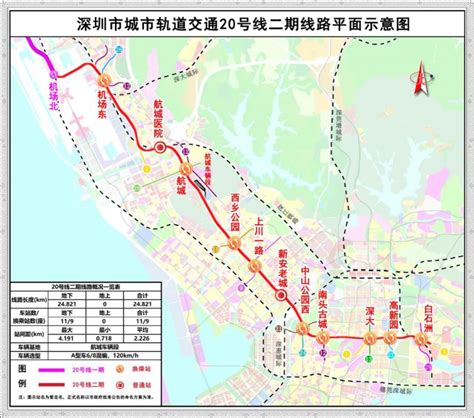 『深圳』轨道交通20号线二期 迈入实体工程施工阶段_城轨_新闻_轨道交通网-新轨网