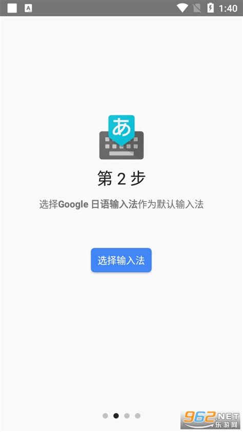 谷歌日语输入法下载安装-谷歌日语输入法下载app v2.25.4177.3.339833498-乐游网安卓下载
