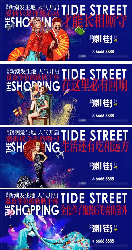 新中式国潮风时尚人物广告展板海报PSD广告设计素材海报模板免费下载-享设计