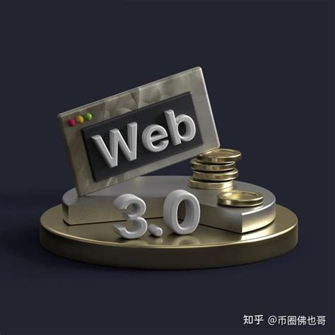 Web3.0入门教程,What Is Web3?_学术FUN