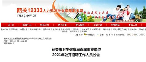 2022年河南漯河市县区医疗卫生事业单位招聘（特招医学院校毕业生）公告【384人】