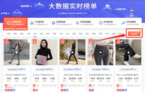 实时榜单【全面升级】：榜单自定义、高佣榜单、热搜关键词榜单一应俱全！-好单库官方网站（haodanku.com）淘客找好单就上好单库选品 蜂擎 ...