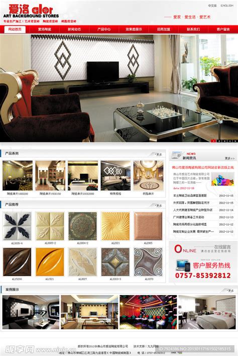 陶瓷网站首页设计设计图__中文模板_ web界面设计_设计图库_昵图网nipic.com