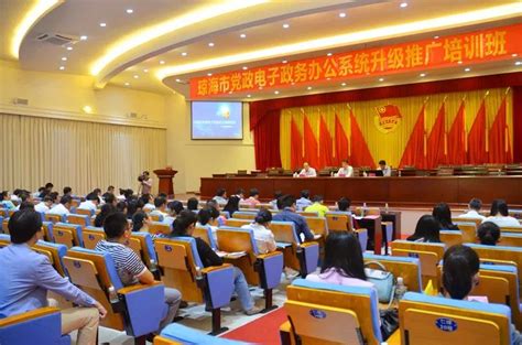琼海联社召开2021年度工作会议暨第一季度经营分析会 - 基层动态 - 海南省农村信用社联合社