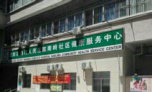 中国医科大学附属第一医院网上预约挂号流程图- 沈阳本地宝