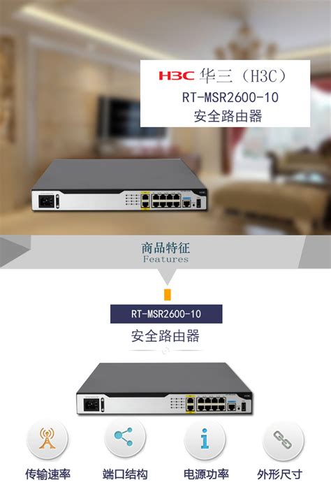 H3C MSR2600与深信服设备做IPsec VPN配置问题 - 知了社区