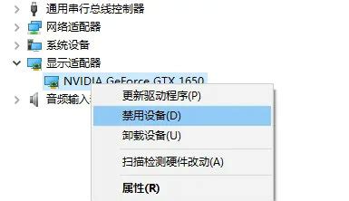 Win10下Nvidia控制面板无法打开的解决方法_华军软件园