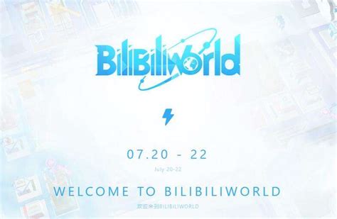 BILIBILI WORLD 2018|资讯-元素谷(OSOGOO)