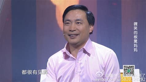 重庆卫视《谢谢你来了》之《微笑的板凳妈妈》 @ 真我风采 - 杨海军苏晓琳个人网站