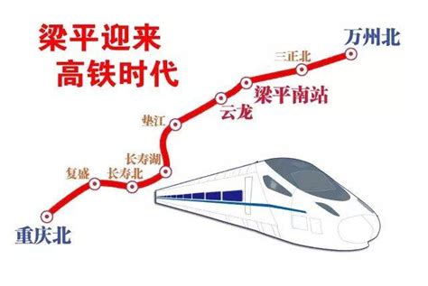 春运开始，梁平高铁站已应用电子客票，火车加开7趟临客，速看！ - 上游新闻·汇聚向上的力量