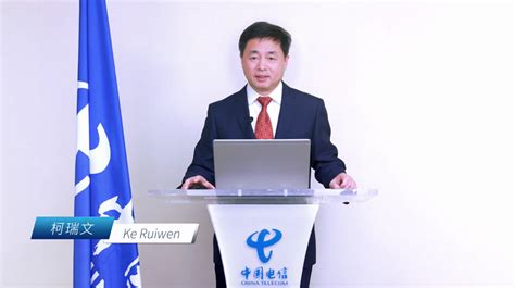 中国电信董事长柯瑞文：Hello 5G 和合共生 - 中国电信 — C114通信网